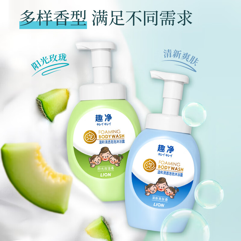 狮王 趣净温和清透泡泡沐浴露(清新爽肤香)500ml高清大图