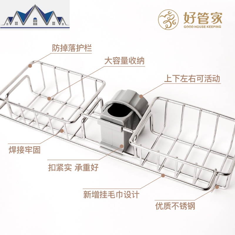 不锈钢水龙头置物架厨房置物架用品家用大全沥水架水收纳篮 三维工匠高清大图