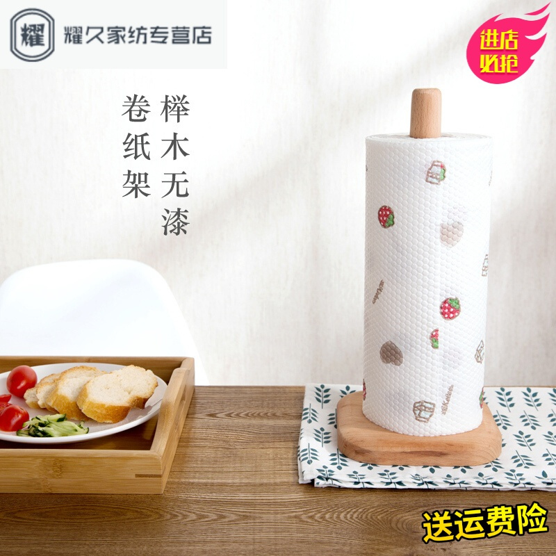 永德吉实木立式卫生纸卷纸架卷筒纸架厨房用纸创意榉木卷纸收纳架纸巾架JT25146