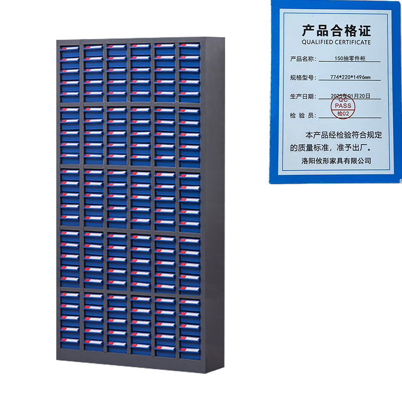 凌迪星150抽零件柜774*220*1496mm台高清大图