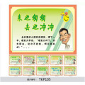 丛林狐 卫生间文化宣传文明提示语标语小笑话墙贴纸TKP105 PP胶 40*30cm TKP105-09 厕所笑话