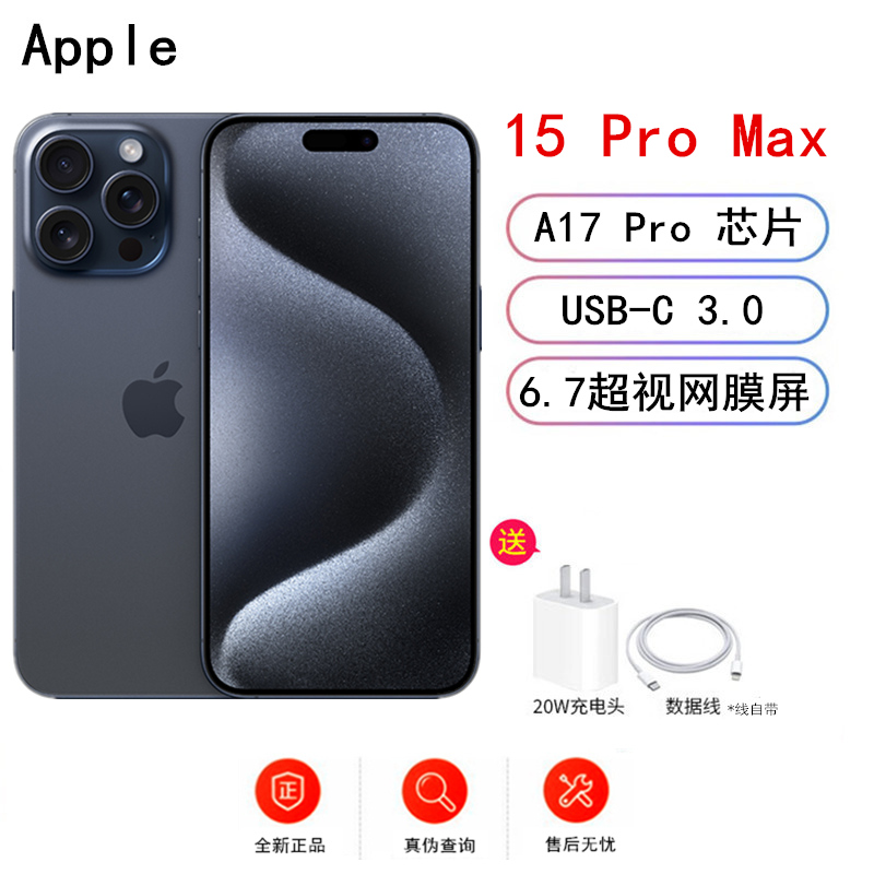 MU2W3CH/A Apple iPhone 15 Pro Max 512G 蓝色钛金属 移动联通电信5G手机
