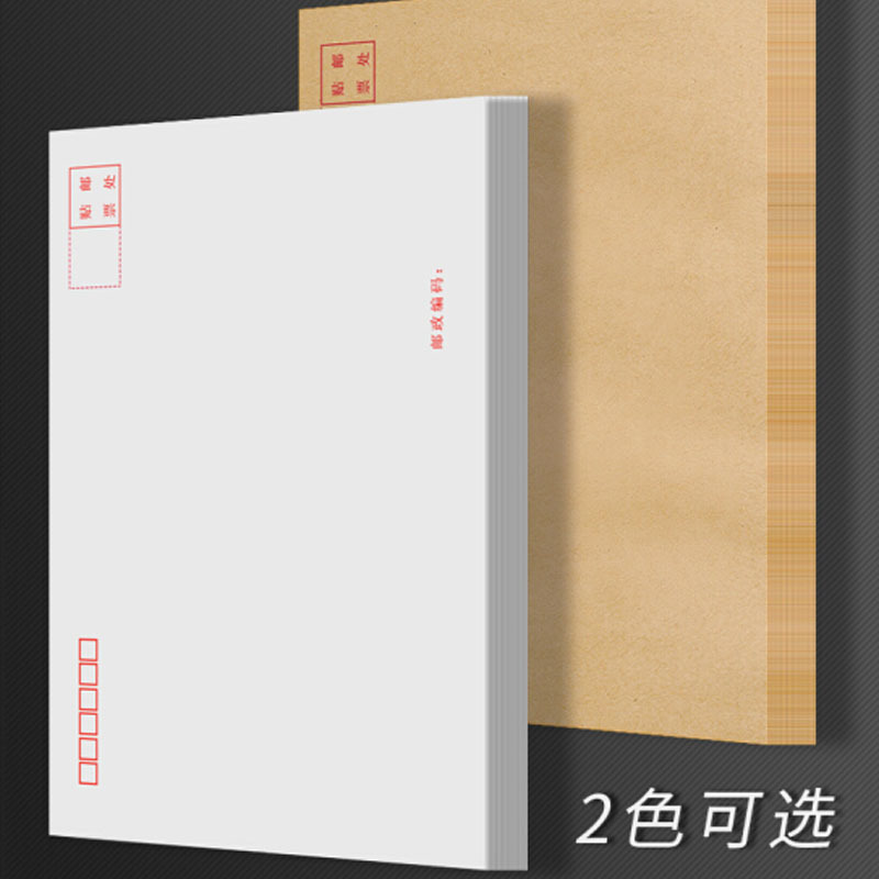 得力 9号信封A4大号 信封牛皮纸文件袋C4白色档案袋资料册文件收纳信封 40个白色