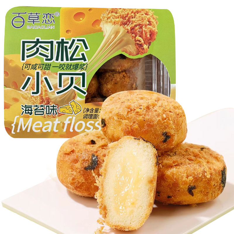[2袋19.8]肉松爆浆小贝面包250g/盒 早餐夹心蛋糕海苔蛋糕点心零食休闲食品