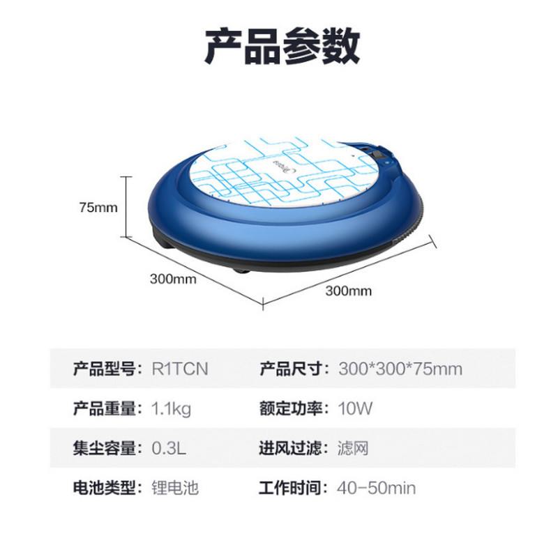美的(Midea) 扫地机R1TCN 智能家用吸尘器家用超薄地宝 扫吸二合一 低噪