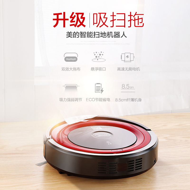 美的(Midea) R1-L083B扫地机器人 家用全自动拖扫吸式 吸尘器 支持自动回充尘盒集尘 适用70㎡以下高清大图