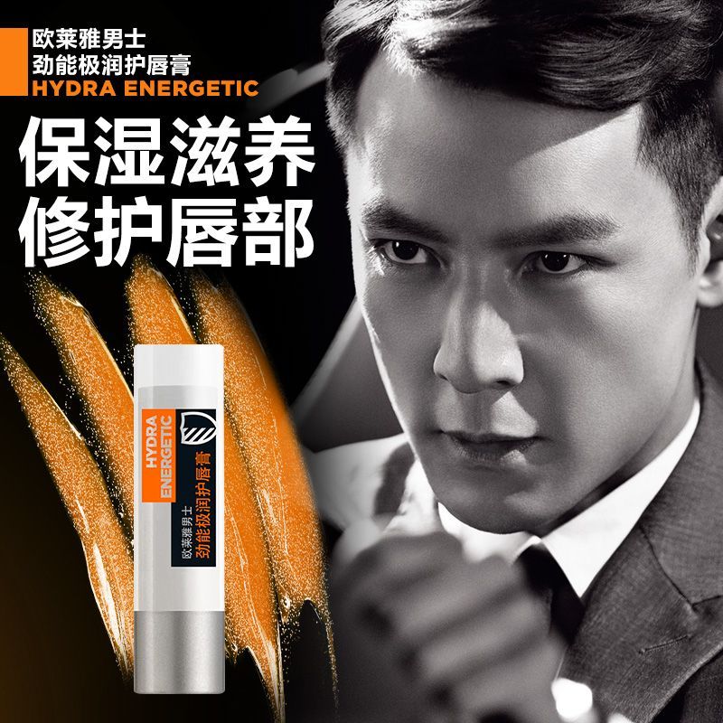 欧莱雅男士劲能极润护唇膏润唇膏3.5g水润保湿滋养无色防干裂起皮