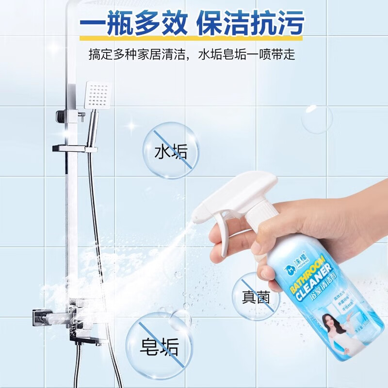 domol沫檬 浴室清洁剂 300ml高清大图