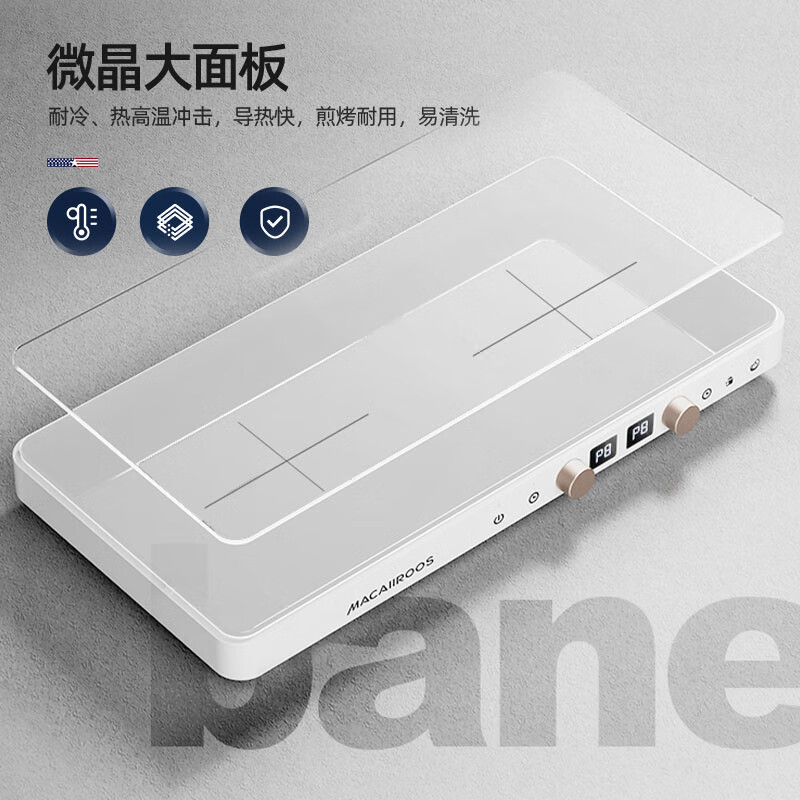 迈卡罗料理锅双区独立控温大功率聚能发热做工精细MC-IH2218高清大图