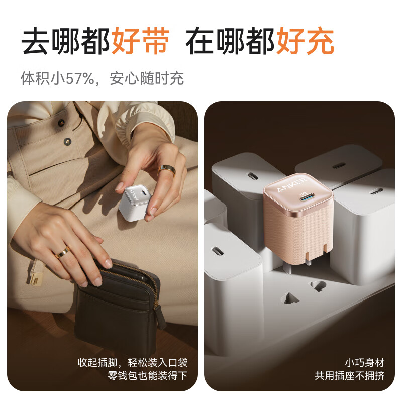 安克45W充电器苹果17安心充Pro氮化镓type-c适用iPhone16promax Apple15iPad插头白高清大图