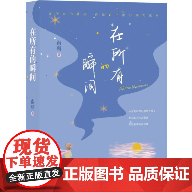 在所有的瞬间高清大图