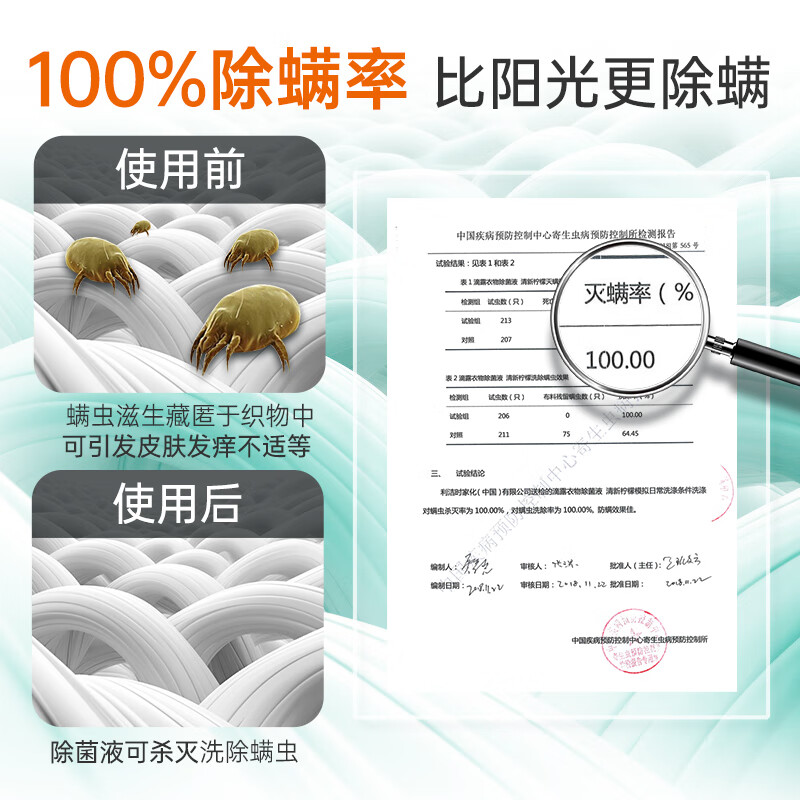滴露(Dettol) 衣物除菌液 柠檬3L 衣服内衣杀菌除螨可配消毒液洗衣液用高清大图