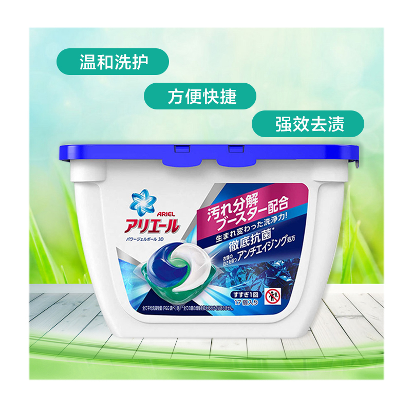 [深层抗菌]宝洁(Procter&Gamble) 3D洗衣凝珠洗衣液球 深层洁净款18颗 /17颗 新老版本随机发货