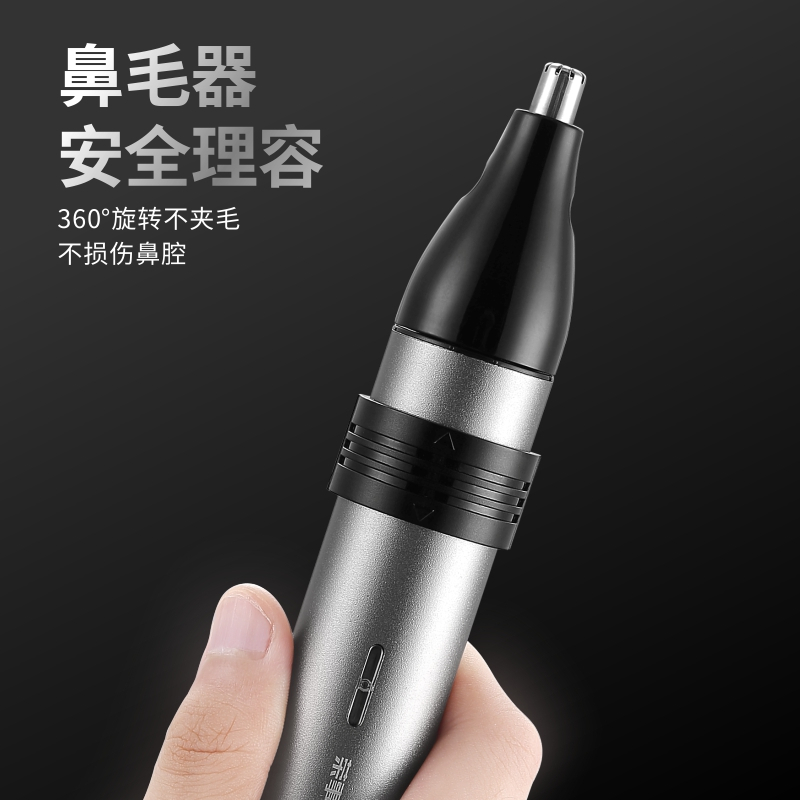 荣事达电动剃须刀充电式刮胡刀四合一套装四刀头理发器鼻毛修剪器胡须刀全身水洗