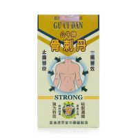 公牛牌 风湿骨刺丹（50粒） 香港直邮原装进口肌肉肿痛四肢麻痹关节风痛腰酸背痛 杜仲