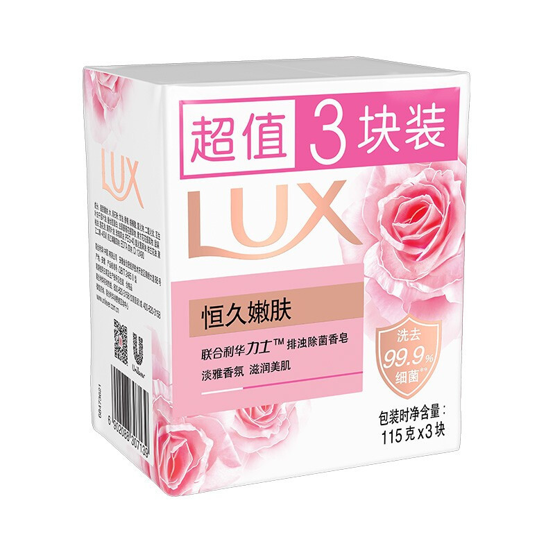 力士香皂官方正品牌家庭实惠装男女士沐浴香氛洗手肥皂-恒久嫩肤100g*3块