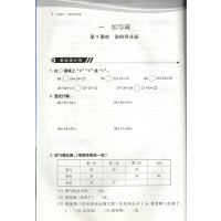 19秋全新正版 北大绿卡二 年级上册数学北师大版课时同步讲练同步练习册单元测试题训练期中期末复习资料中考真题精练作