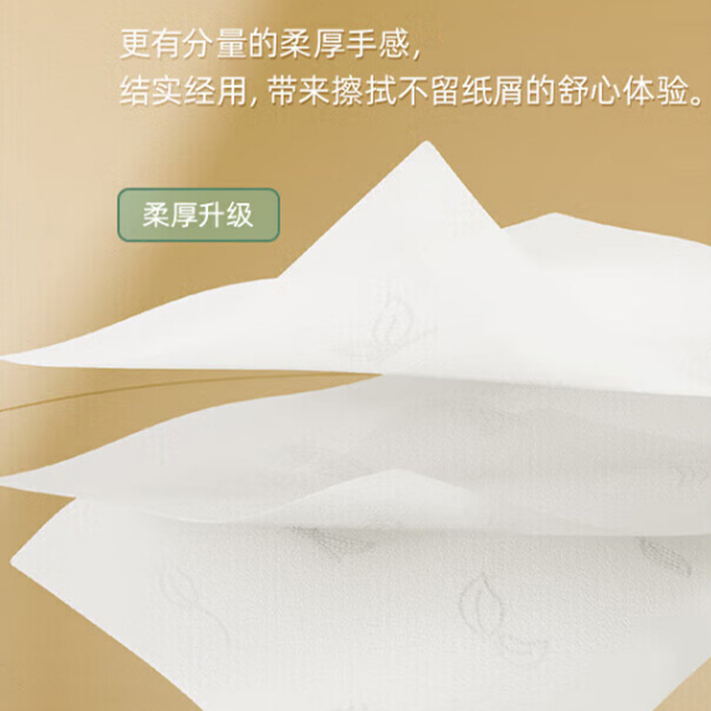 心相印面巾纸120抽*20包茶语丝享系列DT15120包-20(包装随机)高清大图