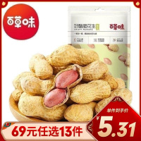 x百草味 坚果 好酥脆花生168g (盐焗味)坚果炒货蒜香咸干熟花生米休闲零食任选