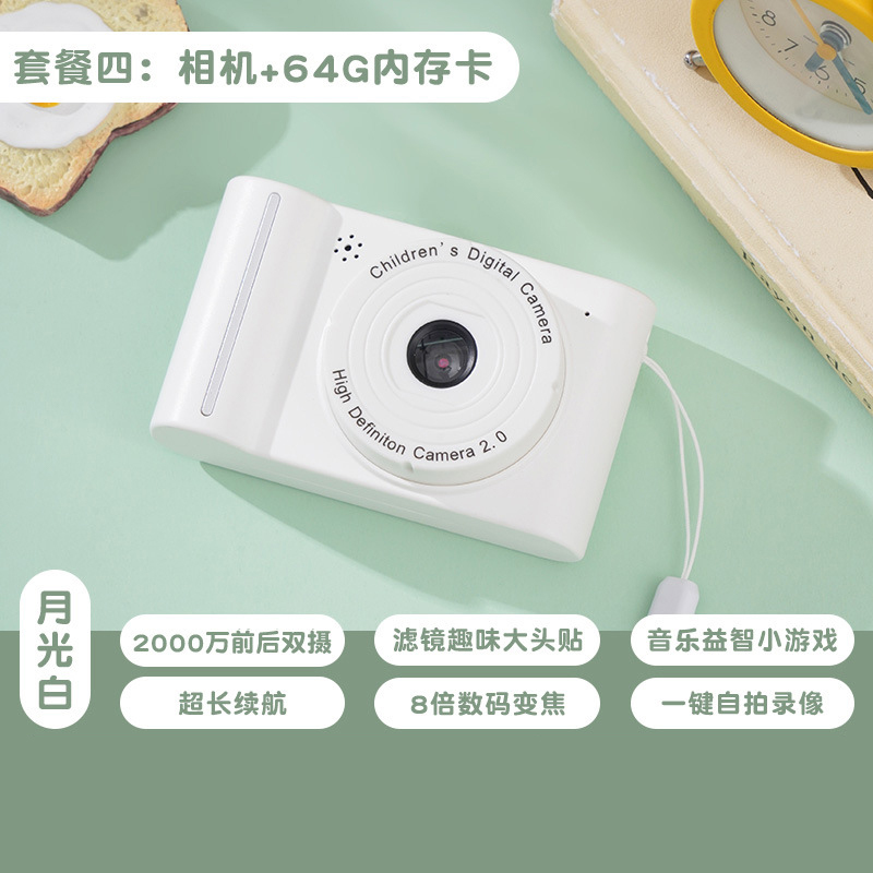 汇特益 高清双摄校园相机 A16白色(64G内存卡)(单位:套)高清大图