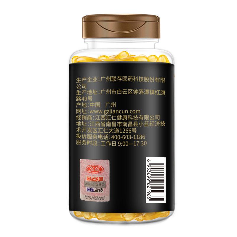 300颗深海鱼油软胶囊辅助降血脂可搭dha记忆力中老年成人鱼肝油 [50天量]1瓶鱼油(100粒)