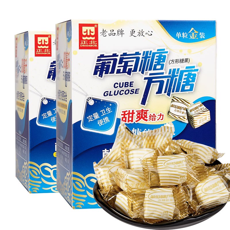 正北葡萄糖方糖100g(原味)x2盒 血糖能量块咖啡伴侣独立便携小包装