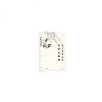 中小学生必背古诗文鉴赏卢红霞9787542664495睿智启图书