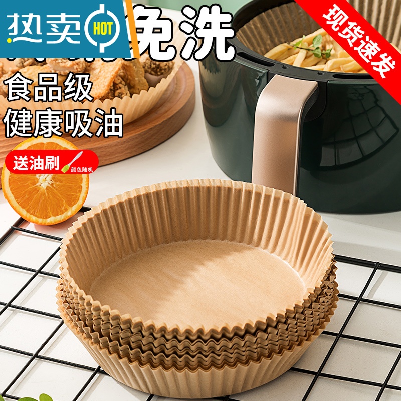 敬平家用空气炸锅专用纸盘吸油纸垫油纸食物烤箱的硅油纸电烧烤锡纸盘 升级款[加厚材质]白色*50张 (4-6升炸高清大图