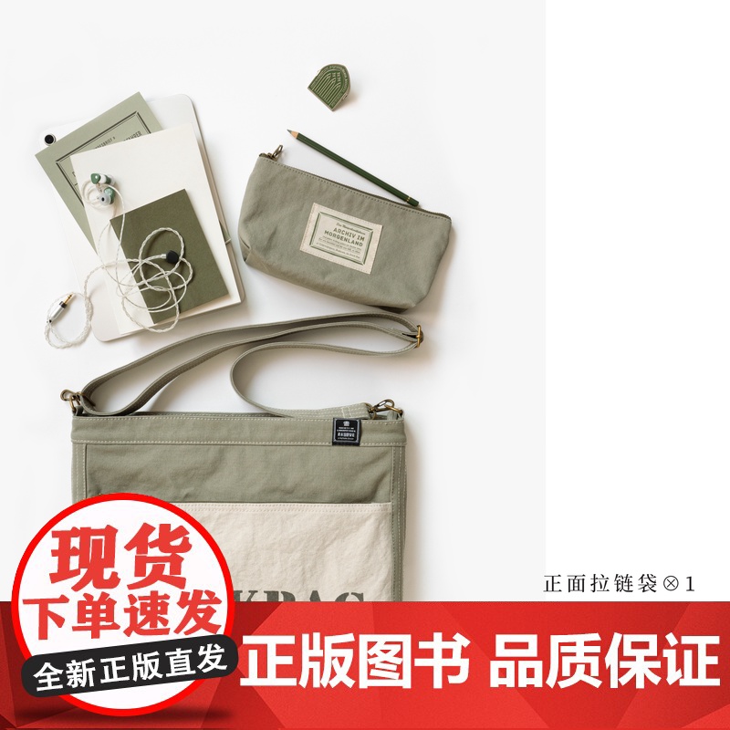 书稿包·东方档案馆|A4文件上课通勤电脑包拉链包|纯棉密织水洗帆布|多内袋单肩斜挎|上海译文出版社七海制造局七海日志高清大图