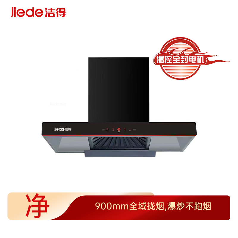 洁得T39欧式顶吸油烟机 一级能效 22大吸力油烟机[不包安装]高清大图