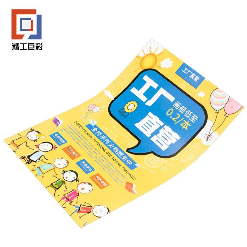 精工巨彩 彩页 A4高清大图