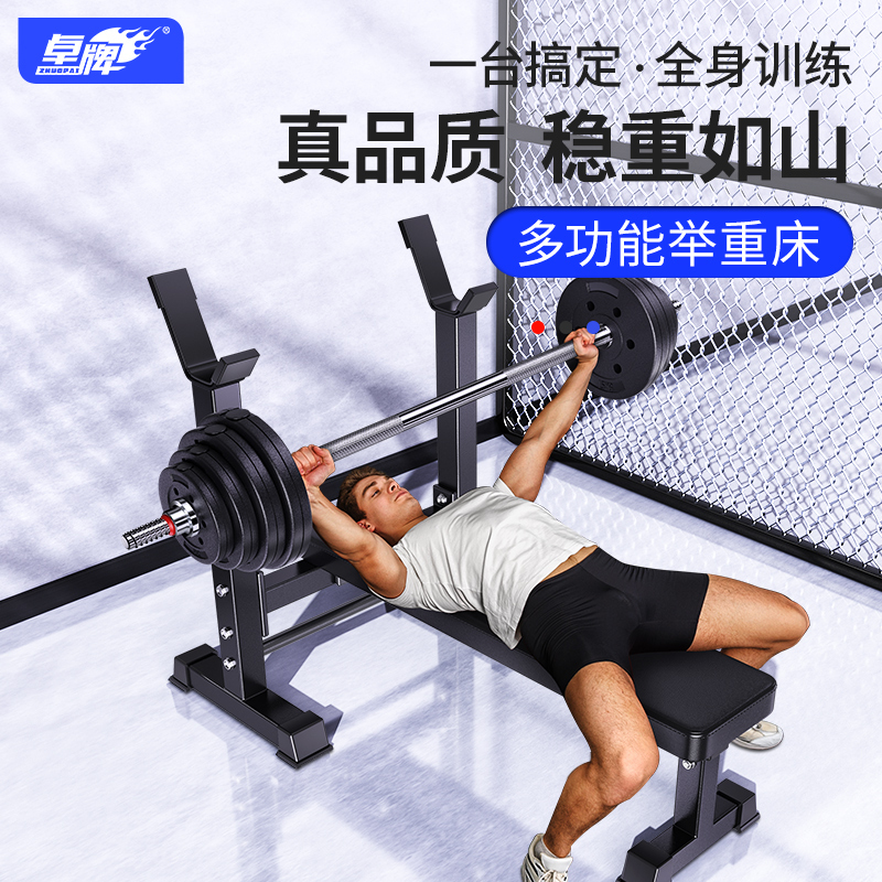 卓牌(ZHUOPAI)zp-卧推02运动健身器材综合力量训练器