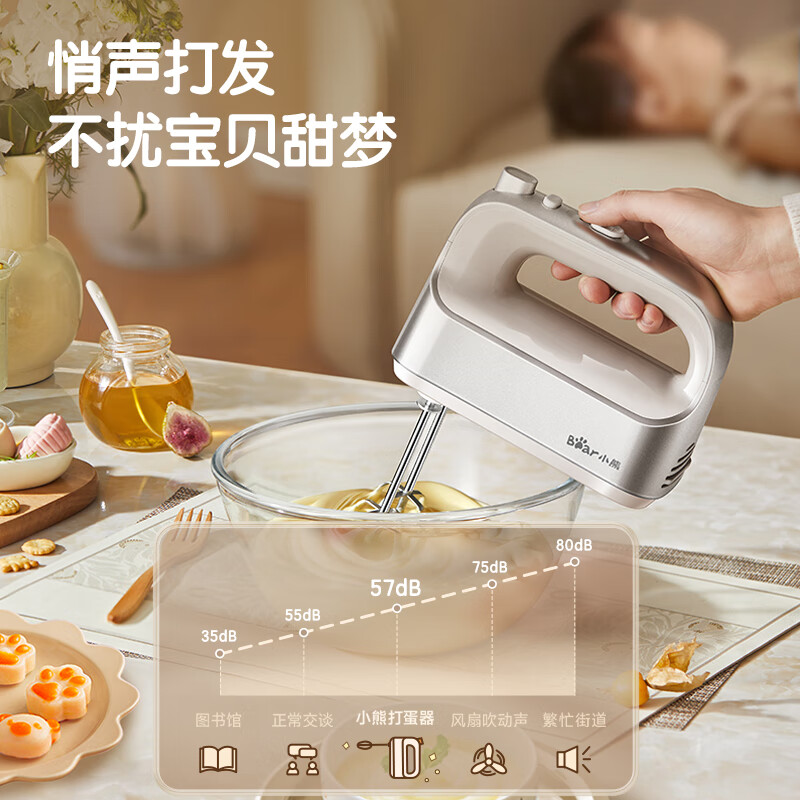 小熊电动打蛋器一键操作省时省力便携设计厨房烘焙好帮手高清大图