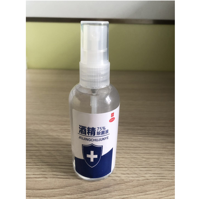 边碧75酒精消毒液100ml消毒酒精喷雾视频
