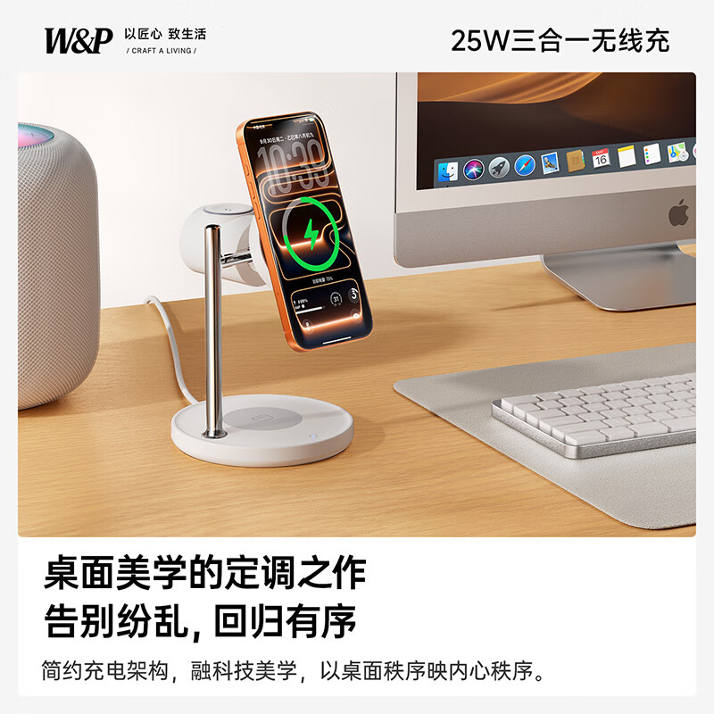W&P充电类QI2.2三合一无线充电架 BMDT13 白色高清大图