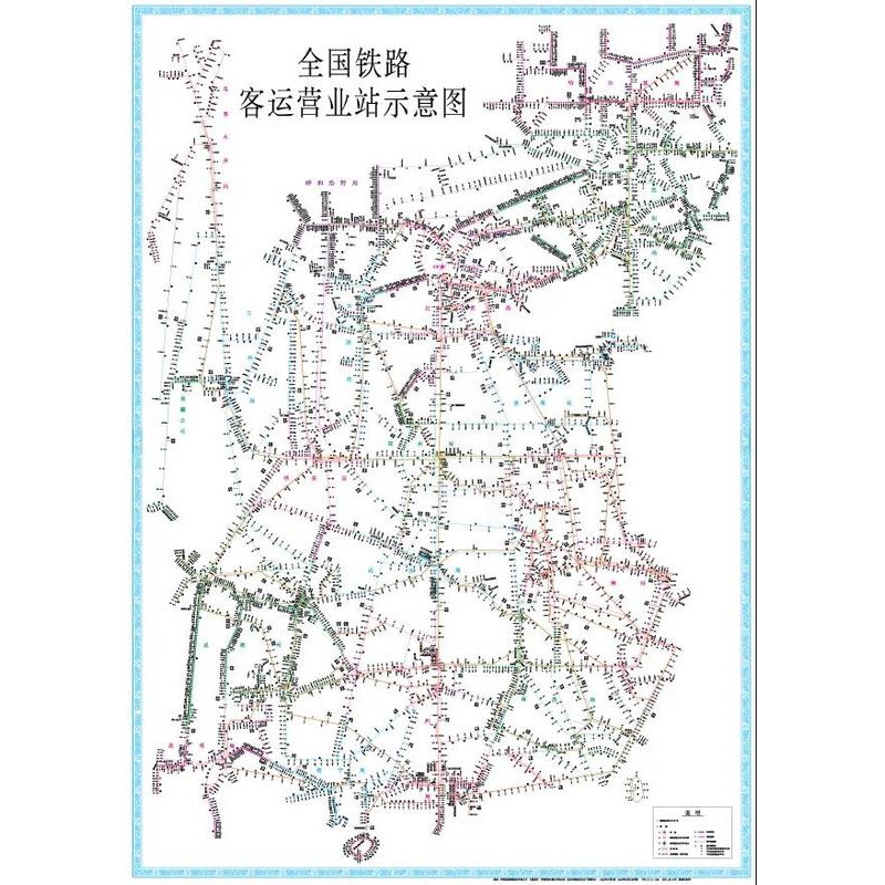 [正版] 新版2021版 全国铁路客运营业站示意图(平装)171131529 中国铁道出版社高清大图