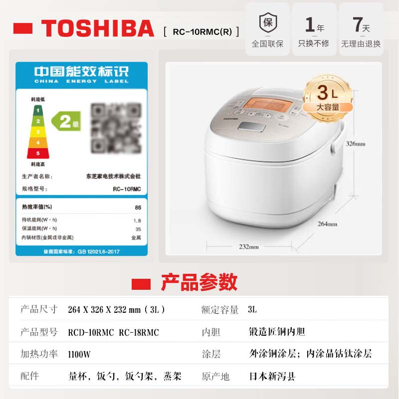 东芝(TOSHIBA)整机原装进口3L家用电饭煲IH立体电磁加热电饭煲 智能预约电饭锅RC-10RMC(R)高清大图