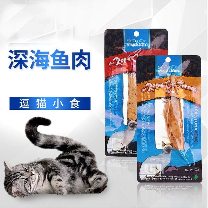 2味可选 泰国皇室猫条猫咪零食肉条成猫幼猫肉干鲣鱼扇贝味金枪鱼