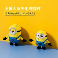 名创优品(miniso) 小黄人系列毛绒挂饰(斯图尔特)