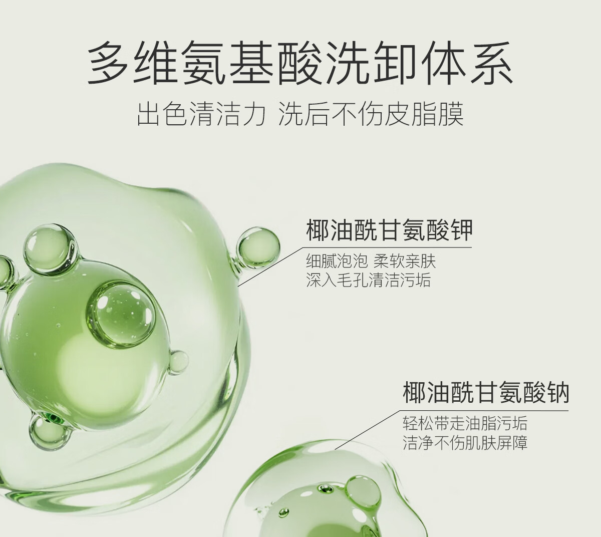 柳丝木黑茶舒柔洁颜泡沫限定加享装 150ml+90ml高清大图