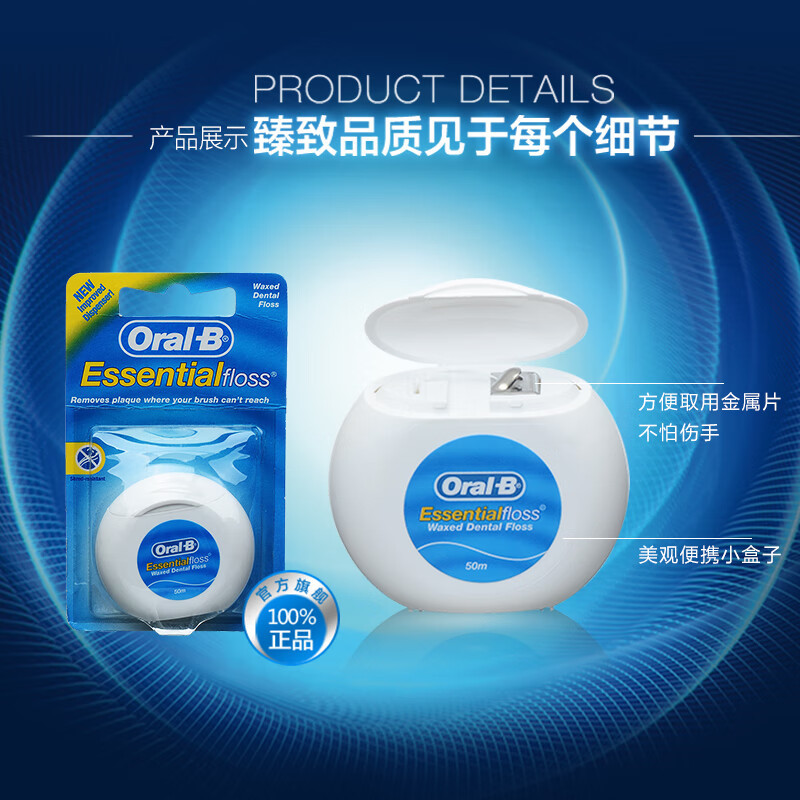 OralB/欧乐B微蜡牙线安全牙签线剔牙线超细便携牙线盒50m*3盒高清大图