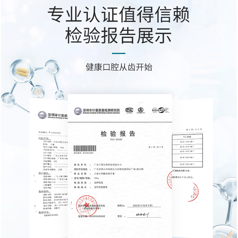 [立爽生物酶牙膏]生物酶溶菌亮白牙膏去牙渍牙齿清新口气[180g装]