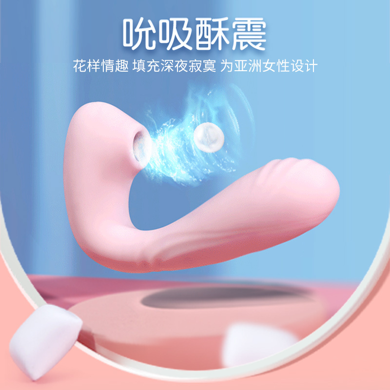 沃色跳蛋穿戴外出吮吸自慰器强震女性性用具调情趣低音高潮女用品