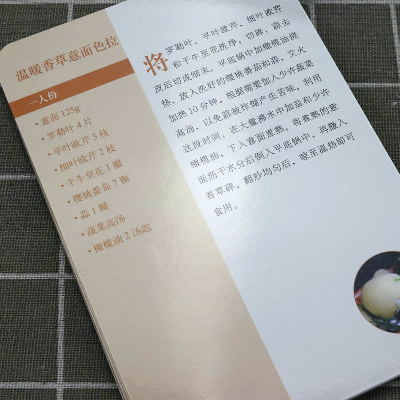 [醉染正版]意面和意式烩饭//西方饮食文化西餐菜谱食谱做饭鲜食材营养搭配营养意式料理邂逅怎样做西餐书籍家常菜一本就够魔法高清大图
