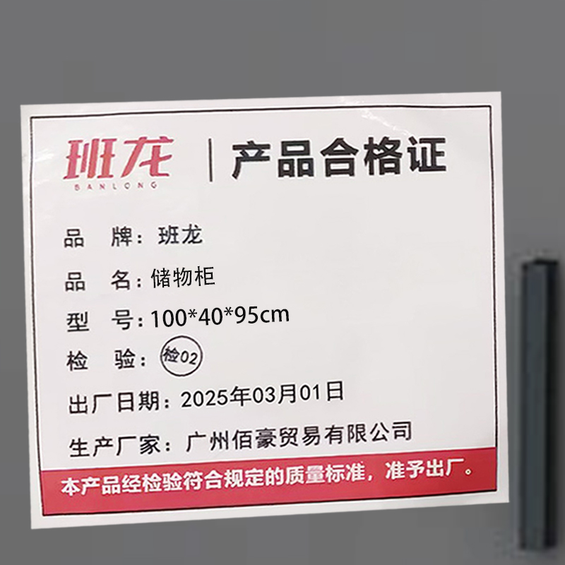 班龙储物柜100*40*95cm台高清大图