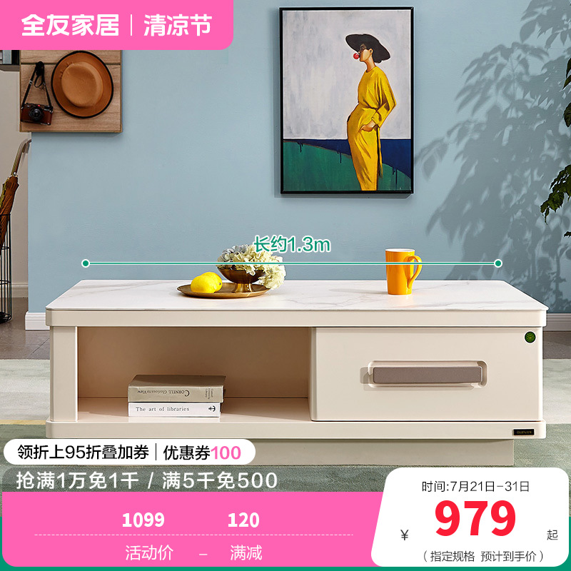 36111茶几 【岩板丨水墨白纹理111D款】茶几