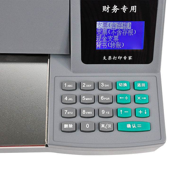 优玛仕(U-MACH) 支票打印机 U-810 (台)-