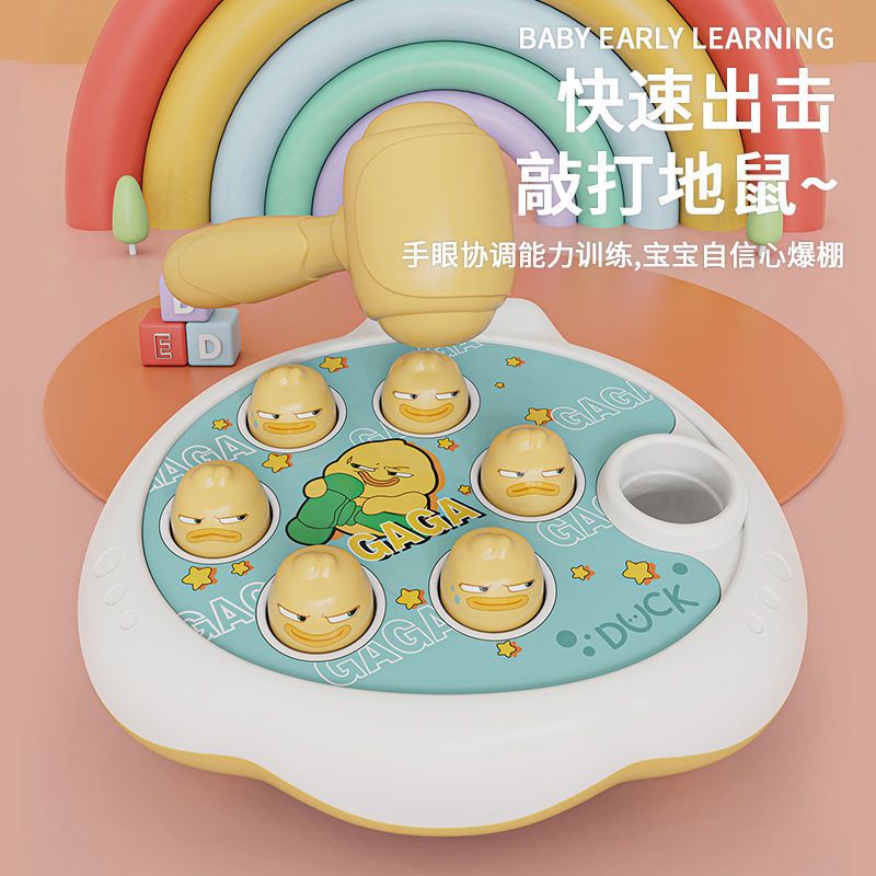 中号小黄鸭打地鼠[配1锤+不带电池] 电池版 儿童打地鼠敲打玩具大号专注力训练早教智力开发宝宝益智1一2岁