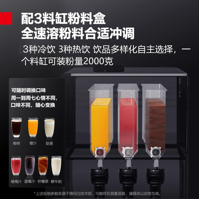 德玛仕(DEMASHI) SML-F603S[SM01]+自动饮料售货机底座SML-DZ03[SM01] 咖啡饮料机