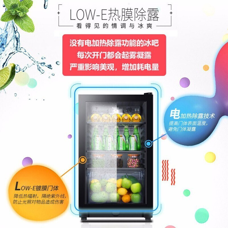 海尔(Haier)冰吧108L升冷藏保鲜柜饮料红酒柜家用办公冷柜LC-108H高清大图